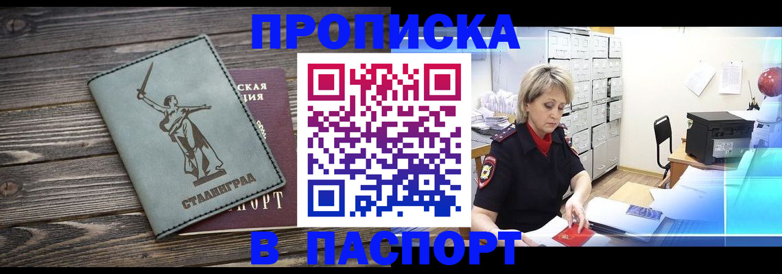 временная регистрация собственник в Белокурихе